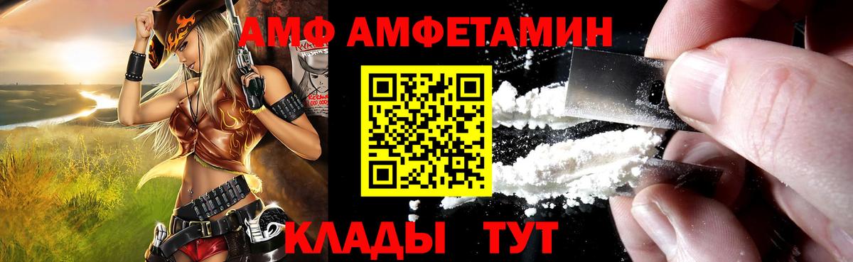 Amphetamine  Вход с VPN  Тула  АМФЕТАМИН VHQ 