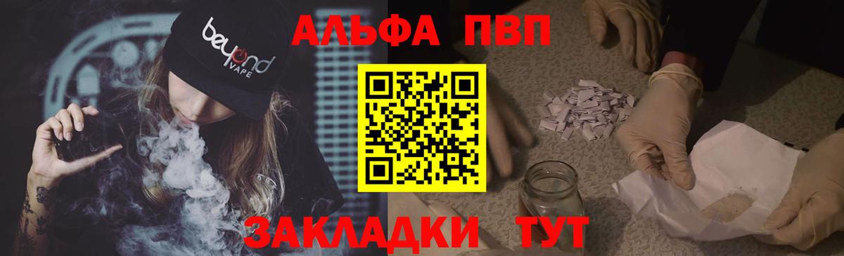 Alfa_PVP Соль  как найти наркотики  APVP крисы CK  Тула  Вход с VPN  А ПВП 