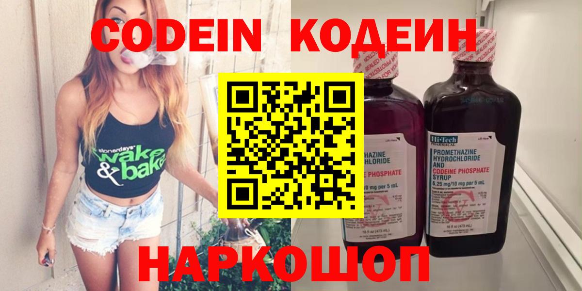 Тула  Codein напиток Lean (лин)  Вход с VPN  Кодеин напиток Lean (лин) 