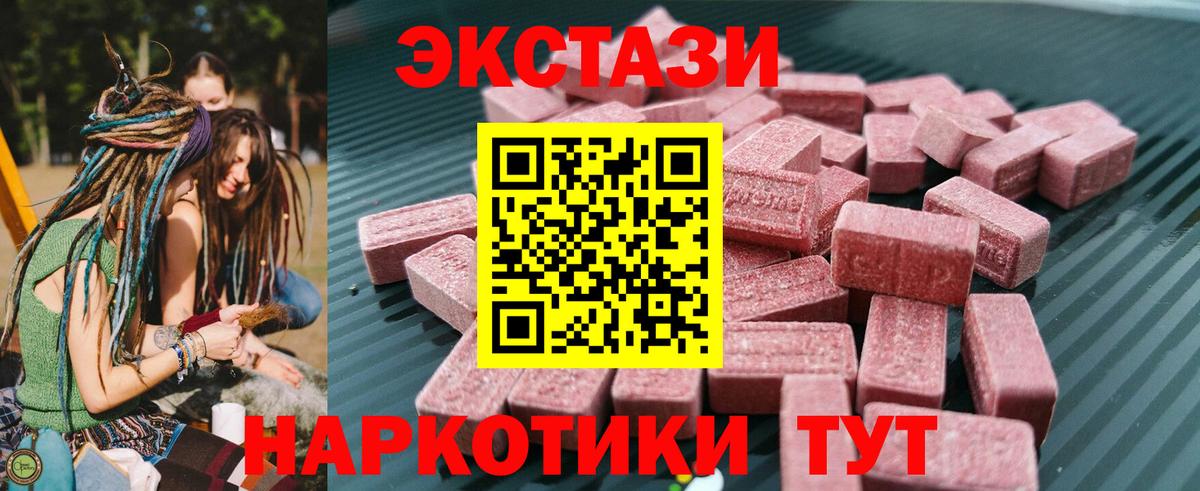 ЭКСТАЗИ диски Тула