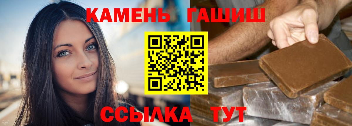 ГАШИШ  Вход с VPN  Тула  Гашиш убойный  ГАШ VHQ 