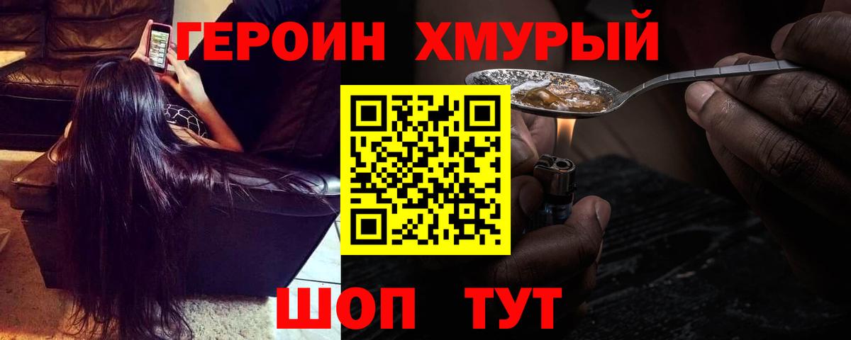 Тула  Героин белый  Вход с VPN 