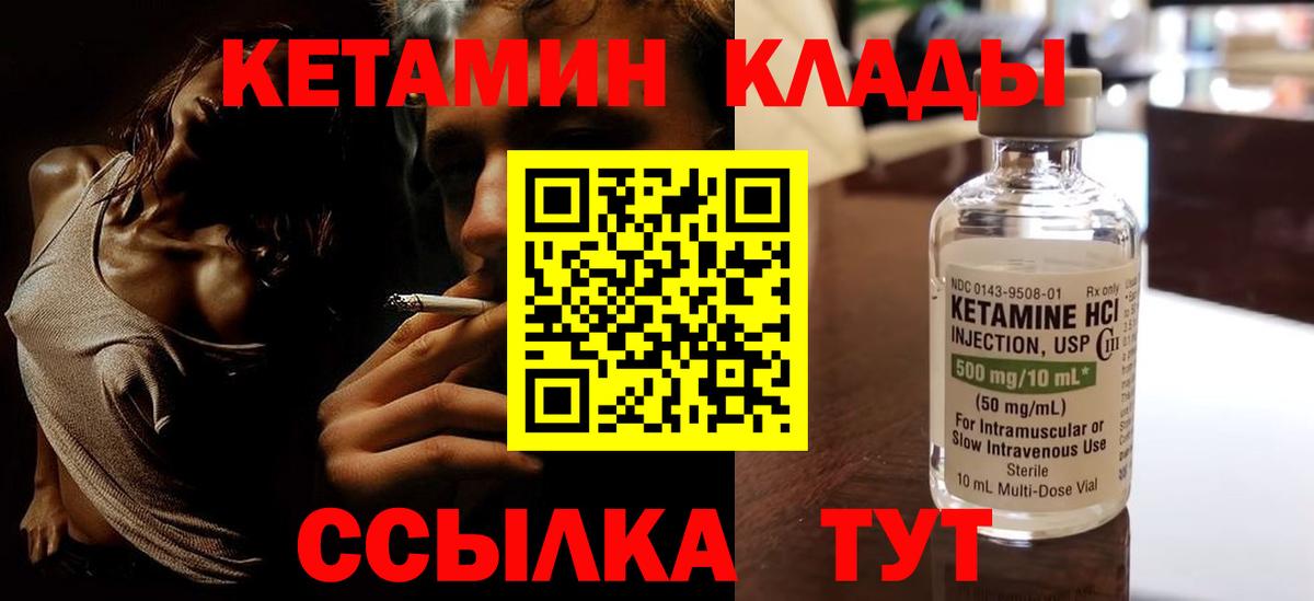 Кетамин VHQ Тула