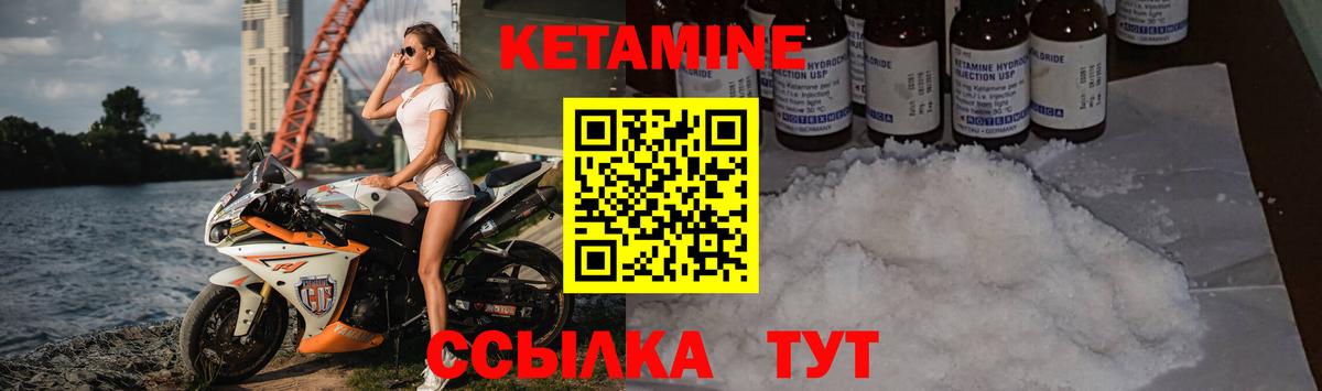 Тула  Кетамин VHQ  Вход с VPN 