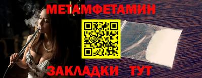 мет Краснознаменск