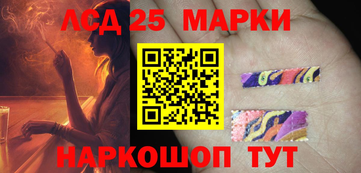 ЛСД экстази кислота  LSD-25 экстази ecstasy  Тула  Вход с VPN 