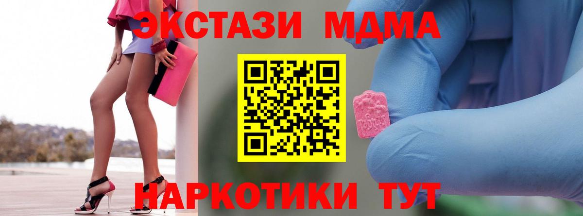 MDMA crystal  МДМА VHQ  Тула  Вход с VPN 