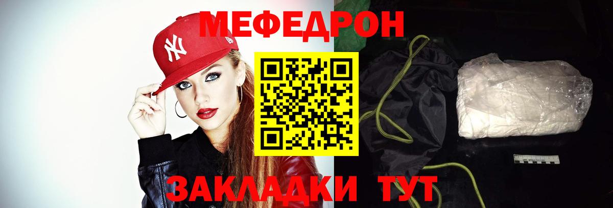 Мефедрон мяу мяу  МЯУ-МЯУ  МЕФ VHQ  Тула  Меф  Вход с VPN 
