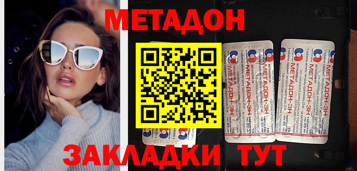 МЕТАДОН мёд  Вход с VPN  Метадон белоснежный  Тула 