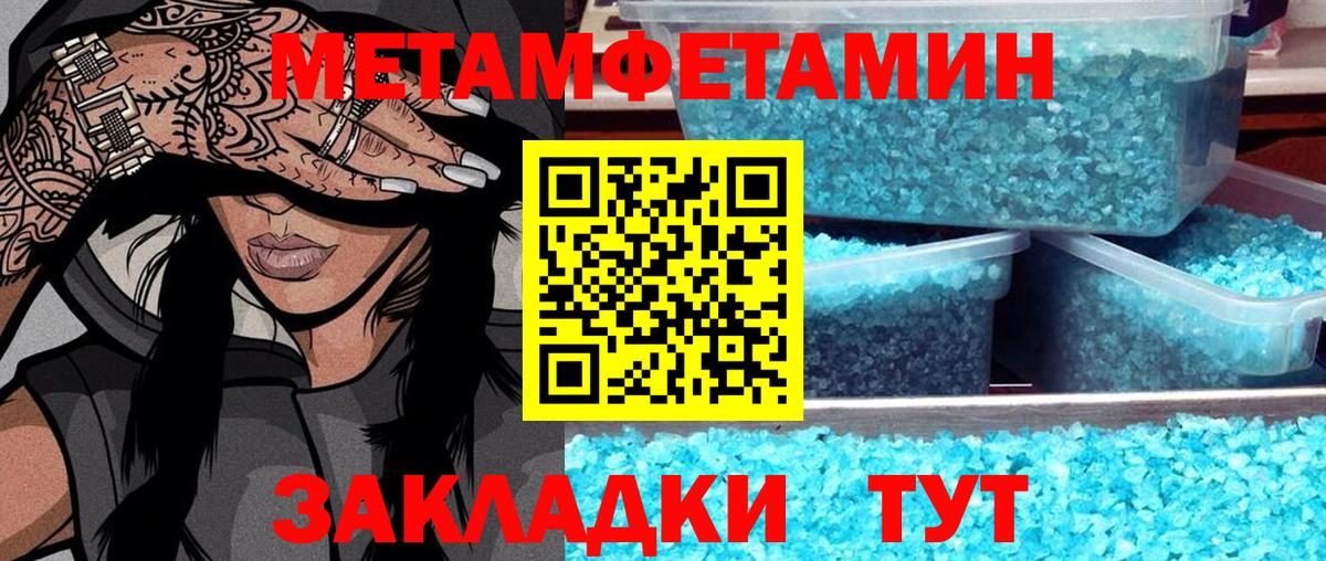МЕТАМФЕТАМИН витя Тула
