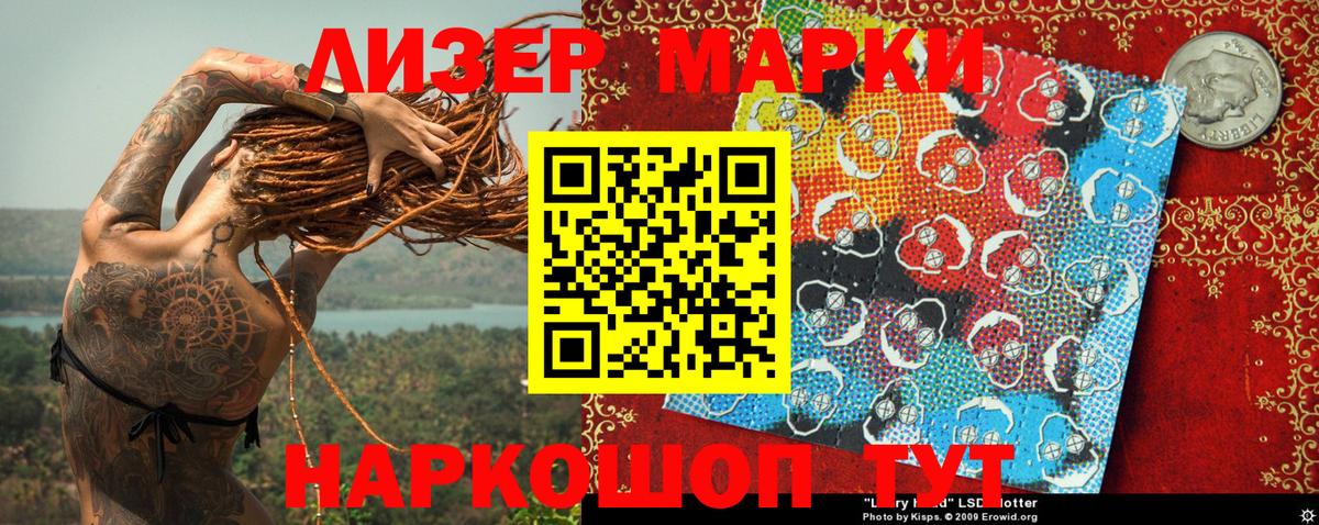 Марки NBOMe 1,5мг Тула