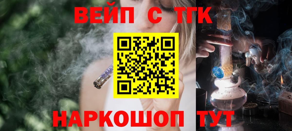 Дистиллят ТГК вейп с тгк Тула